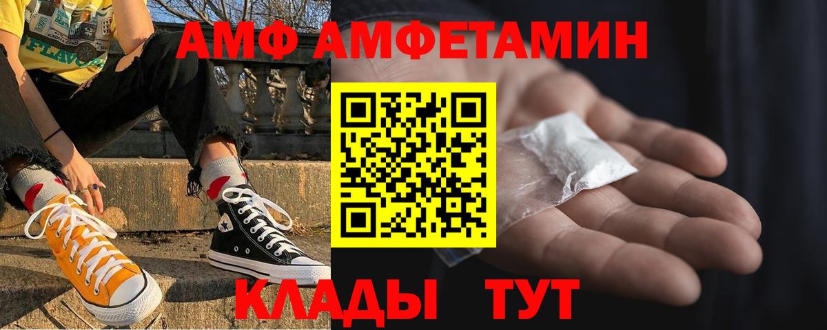 Амфетамин Розовый Ступино