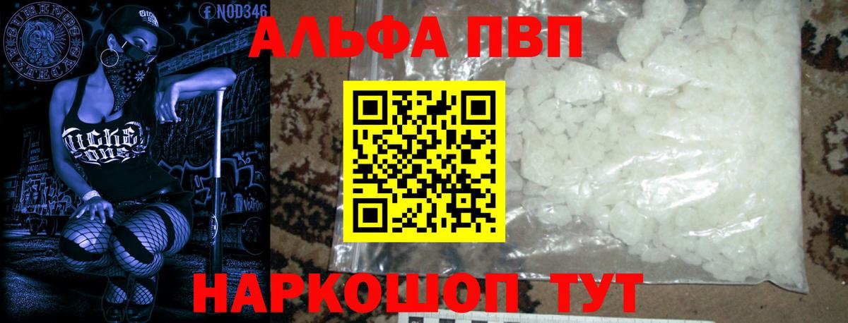 A PVP крисы CK  А ПВП кристаллы  Вход с VPN  Альфа ПВП  A-PVP СК КРИС  Ступино 