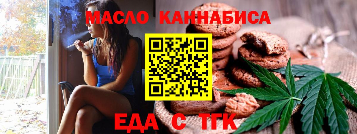 Ступино  Cannafood конопля  Вход с VPN 