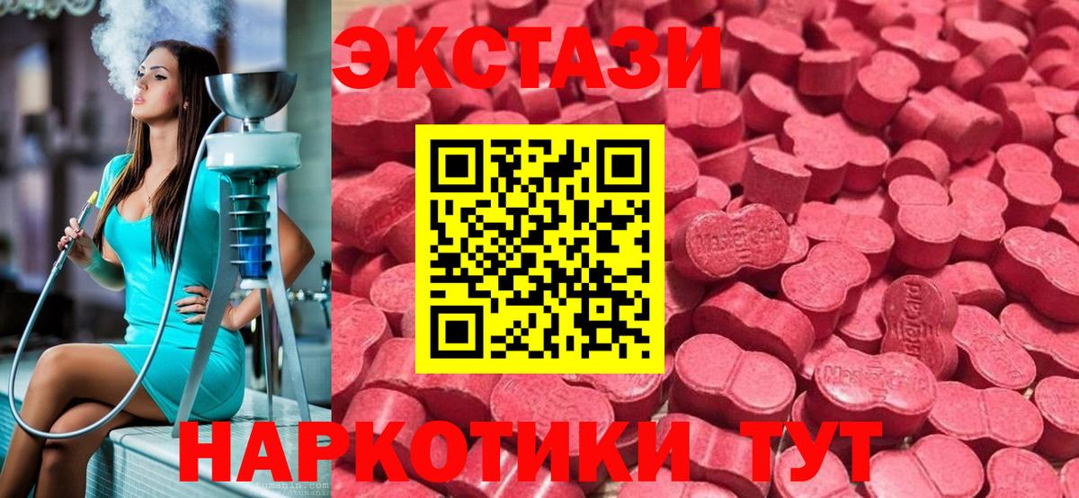 Ecstasy TESLA  Экстази  Ступино  Вход с VPN  Ecstasy таблы 