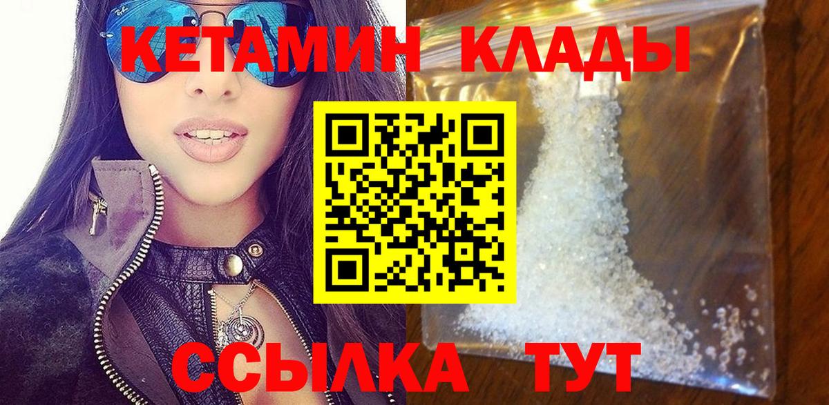 Ступино  КЕТАМИН ketamine  Вход с VPN 