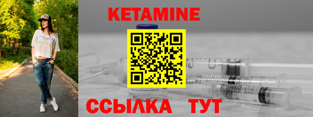 Кетамин ketamine Ступино