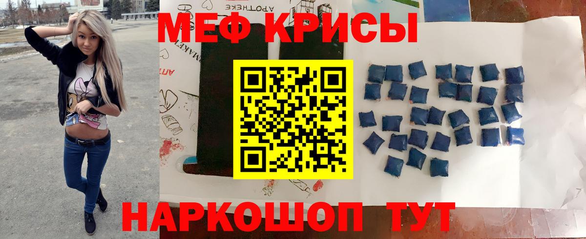 Меф мяу мяу  Ступино