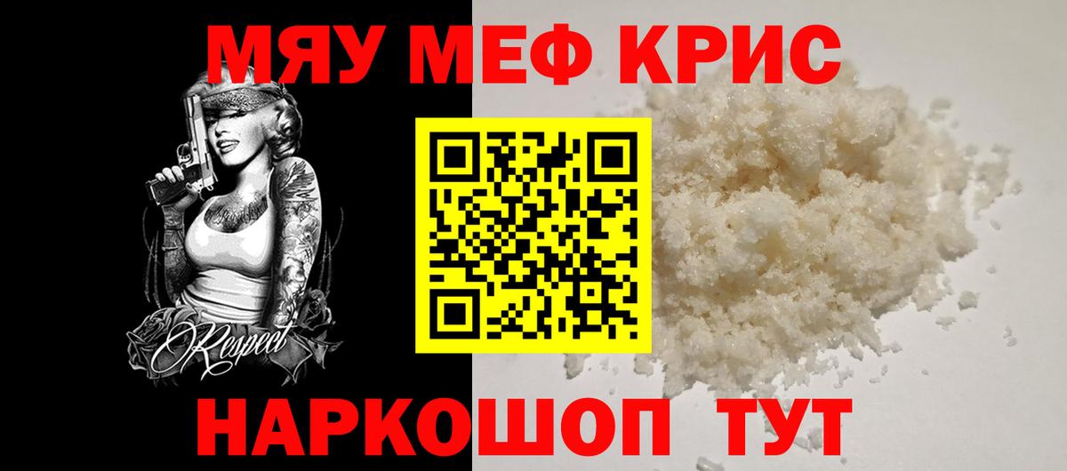 МЕФ  МЕФ 4 MMC  Вход с VPN  Ступино  Мефедрон мяу мяу 