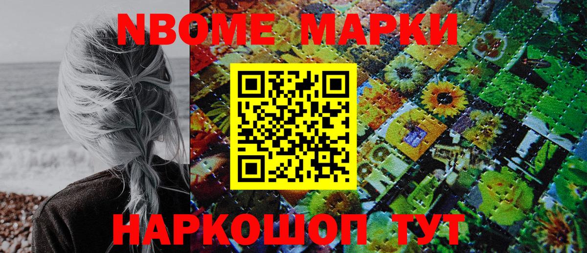 Наркотические марки 1,5мг Ступино