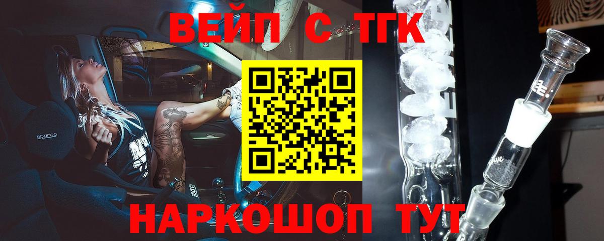 Дистиллят ТГК концентрат  Дистиллят ТГК вейп  Ступино  что такое   Вход с VPN 